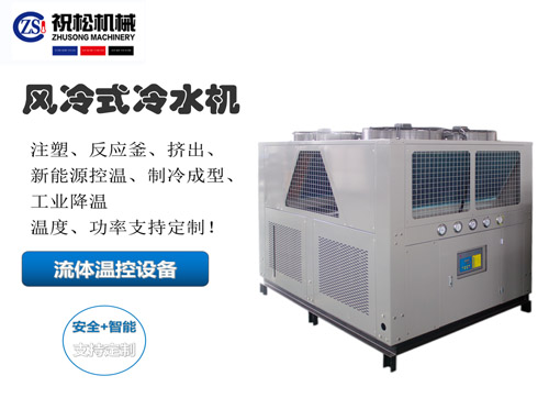 上海低溫冷水機(jī)，工業(yè)冷水機(jī)，風(fēng)冷式冷水機(jī)-15℃-35℃