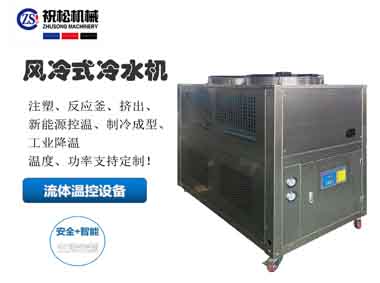 上海冷水機，低溫冷水機，工業低溫冷水機-25℃-常溫